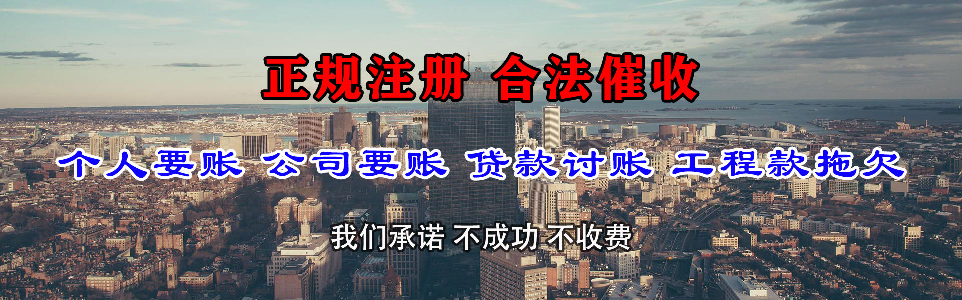 丰顺讨账公司